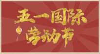 【勞動節】五一來啦，假期養生看這里：若是不出行，居家就灸好八大黃金穴位準沒錯！