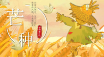 【二十四節(jié)氣灸】芒種節(jié)氣，宜養(yǎng)心健脾，祛濕解暑，夏天少生?。? />
                    </a>
                </div>
            </li>
            
            <li id=